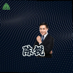 陈锐